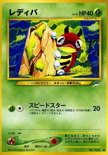 Ledyba #promo Darkness, and to Light... (Japanese)
