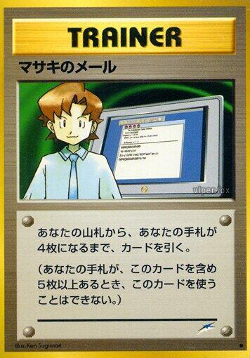 Mail from Bill #promo Darkness, and to Light... (Japanese)