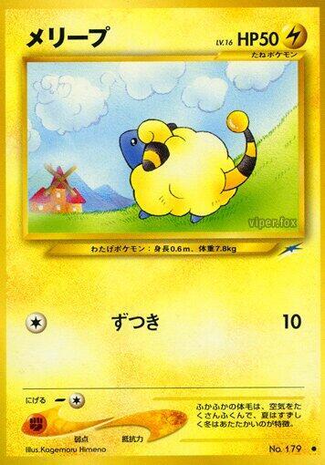 Mareep #promo Darkness, and to Light... (Japanese)