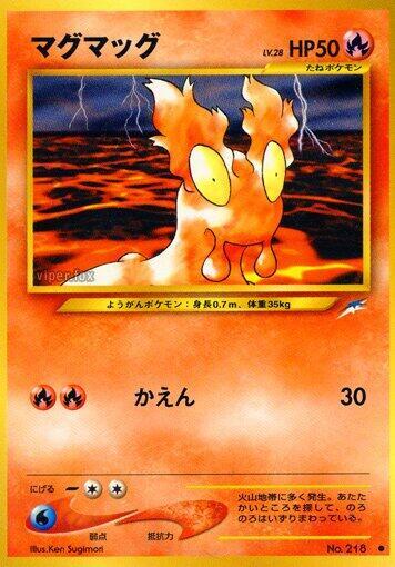 Slugma #promo Darkness, and to Light... (Japanese)