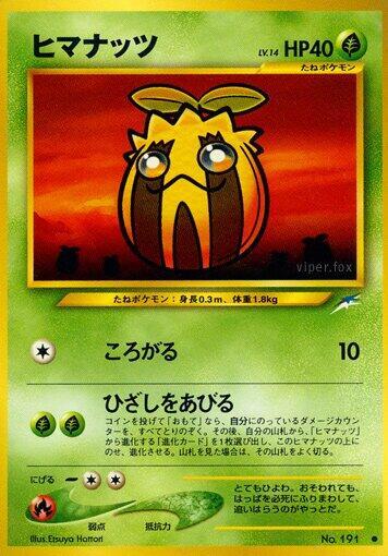 Sunkern #promo Darkness, and to Light... (Japanese)