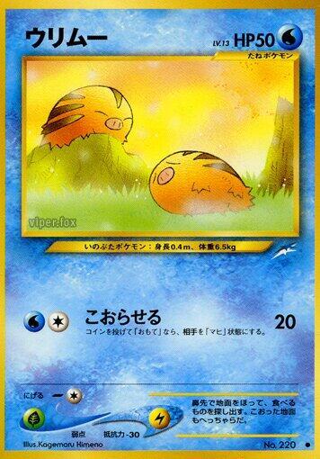 Swinub #promo Darkness, and to Light... (Japanese)