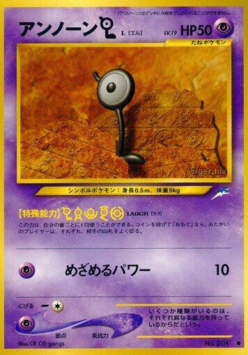 Unown L #promo Darkness, and to Light... (Japanese)