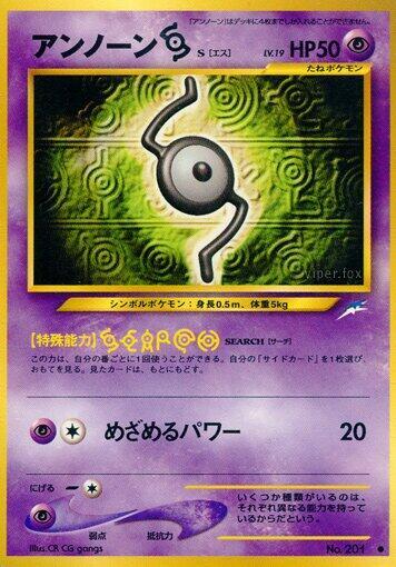 Unown S #promo Darkness, and to Light... (Japanese)