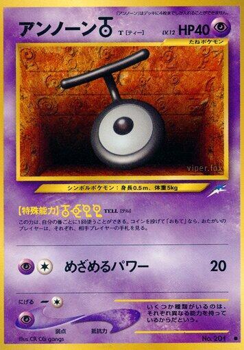 Unown T #promo Darkness, and to Light... (Japanese)