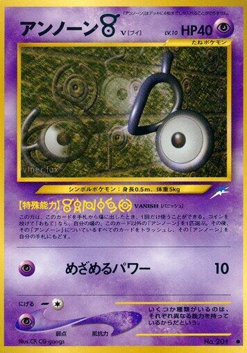 Unown V #promo Darkness, and to Light... (Japanese)