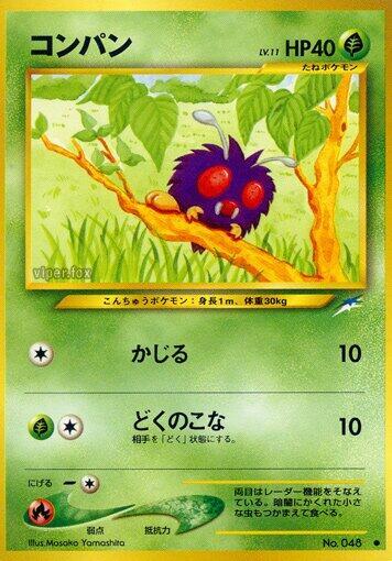 Venonat #promo Darkness, and to Light... (Japanese)