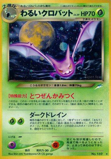 Dark Crobat #promo Darkness, and to Light... (Japanese)