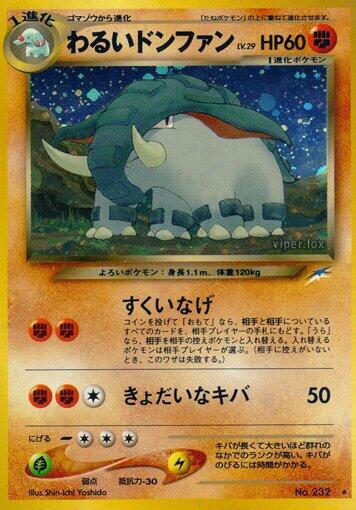 Dark Donphan #promo PSA 10