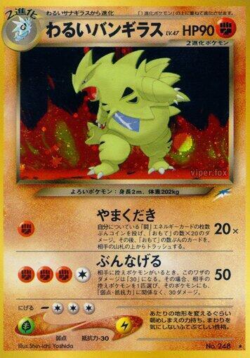 Dark Tyranitar #promo Darkness, and to Light... (Japanese)