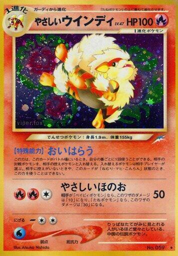 Light Arcanine #promo Darkness, and to Light... (Japanese)
