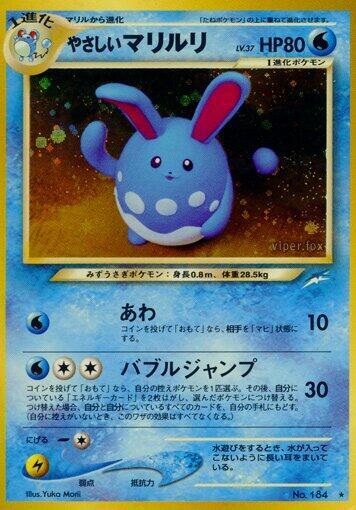 Light Azumarill #promo PSA 10