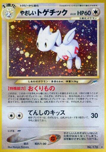Light Togetic #promo Darkness, and to Light... (Japanese)