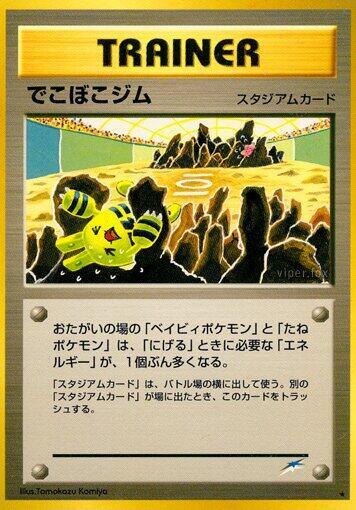 Broken Ground Gym #promo PSA 10
