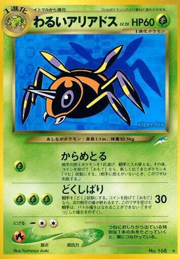Dark Ariados #promo Darkness, and to Light... (Japanese)
