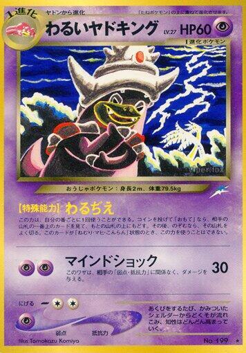 Dark Slowking #promo PSA 10