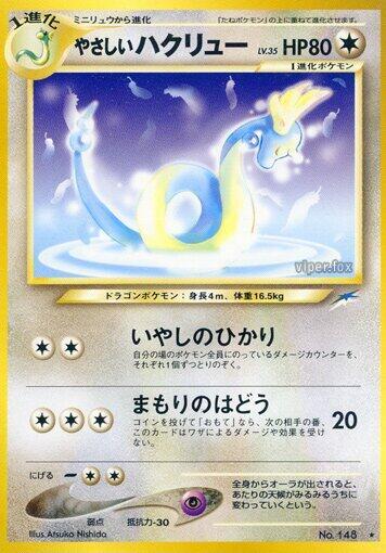 Light Dragonair #promo PSA 10