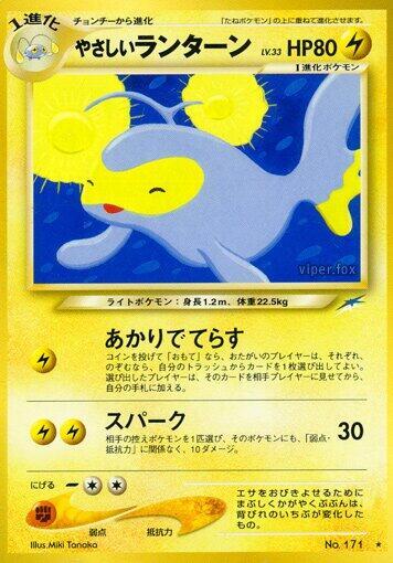 Light Lanturn #promo Darkness, and to Light... (Japanese)