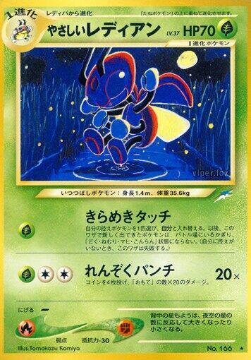 Light Ledian #promo Darkness, and to Light... (Japanese)