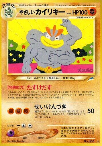 Light Machamp #promo PSA 10