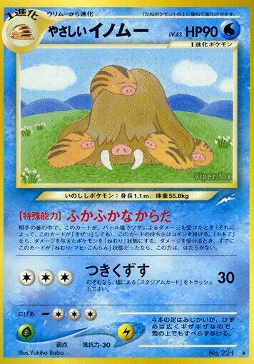 Light Piloswine #promo Darkness, and to Light... (Japanese)