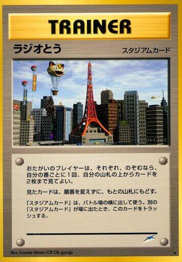 Radio Tower #promo Darkness, and to Light... (Japanese)