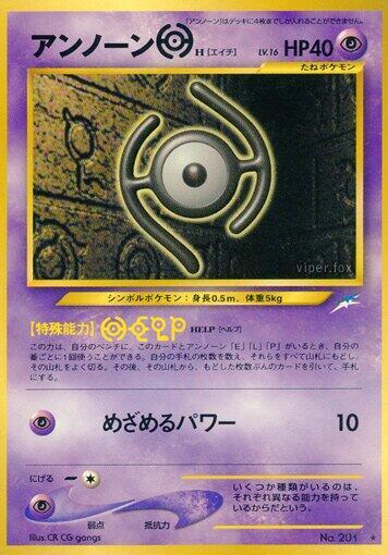 Unown H #promo Darkness, and to Light... (Japanese)