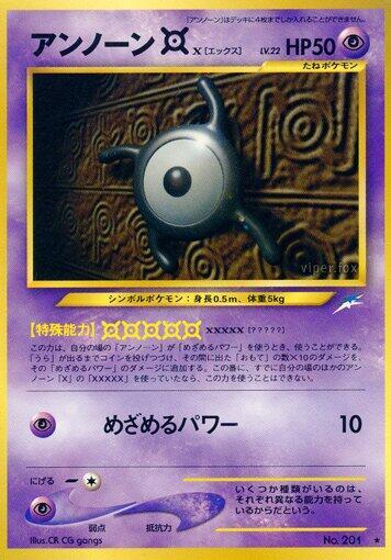 Unown X #promo Darkness, and to Light... (Japanese)