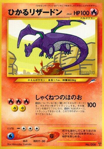 Shining Charizard #promo Darkness, and to Light... (Japanese)