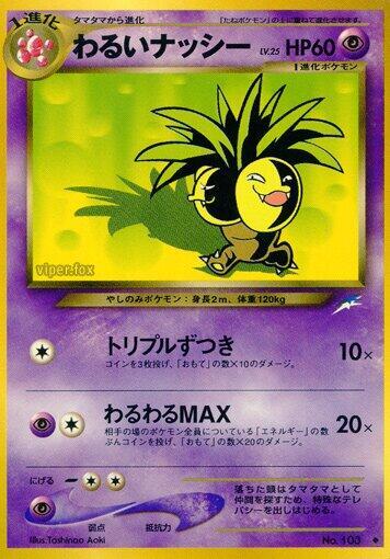 Dark Exeggutor #promo Darkness, and to Light... (Japanese)