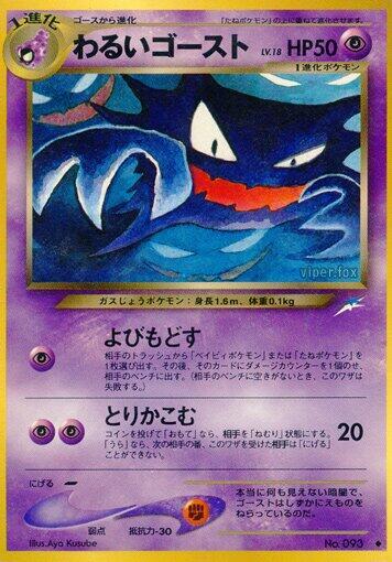 Dark Haunter #promo PSA 10