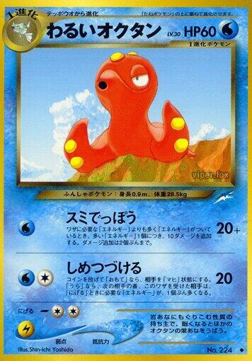 Dark Octillery #promo Darkness, and to Light... (Japanese)