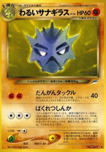 Dark Pupitar #promo Darkness, and to Light... (Japanese)