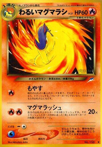 Dark Quilava #promo Darkness, and to Light... (Japanese)