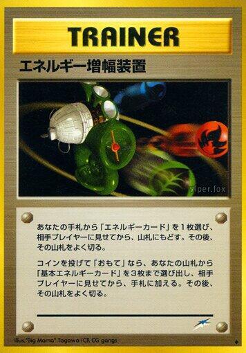 Energy Amplifier #promo Darkness, and to Light... (Japanese)