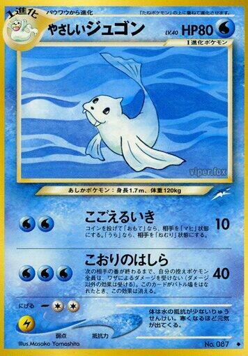 Light Dewgong #promo Darkness, and to Light... (Japanese)