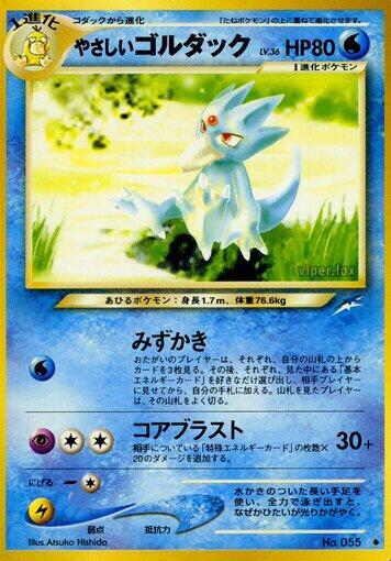 Light Golduck #promo Darkness, and to Light... (Japanese)