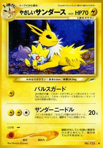 Light Jolteon #promo Darkness, and to Light... (Japanese)