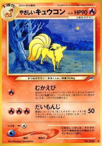Light Ninetales #promo PSA 10