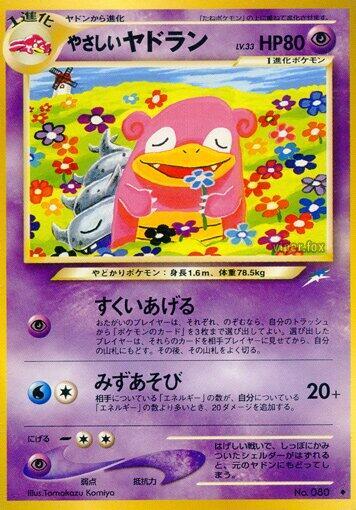 Light Slowbro #promo PSA 10