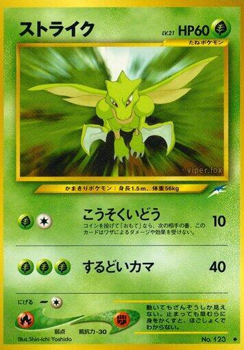 Scyther #promo Darkness, and to Light... (Japanese)