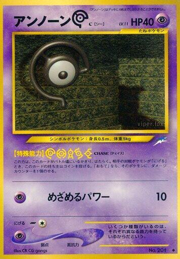 Unown C #promo Darkness, and to Light... (Japanese)