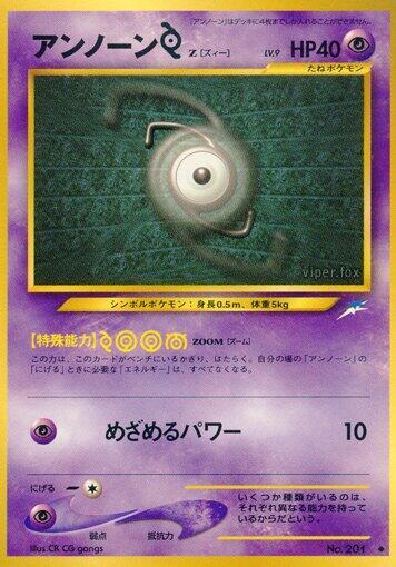 Unown Z #promo Darkness, and to Light... (Japanese)