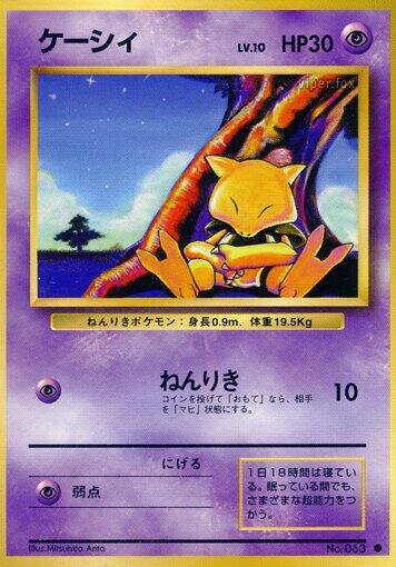 Abra #promo