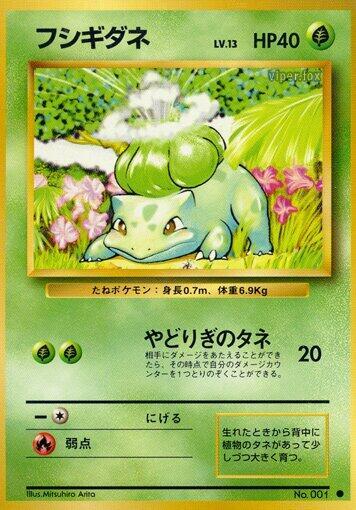 Bulbasaur #promo