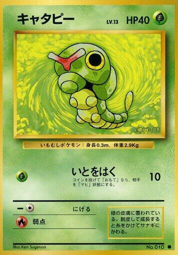 Caterpie #promo