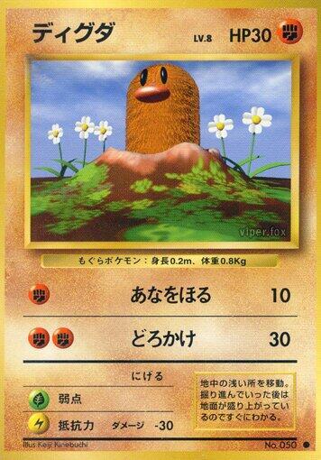 Diglett #promo