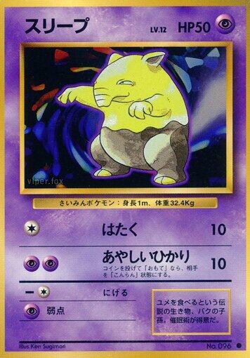 Drowzee #promo