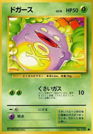 Koffing #promo