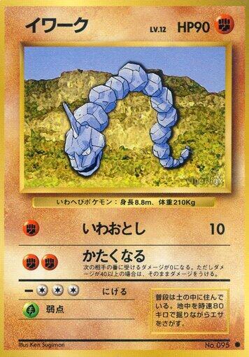 Onix #promo Expansion Pack (Japanese)